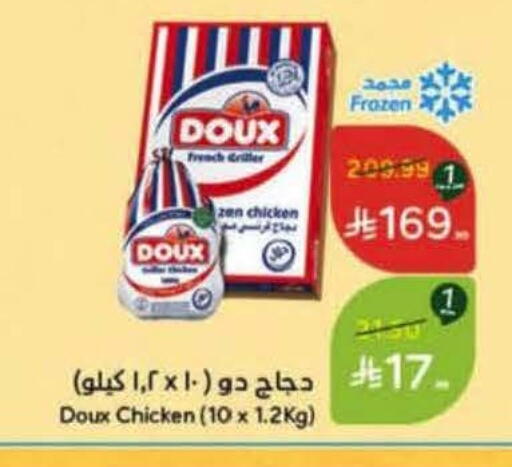 available at هايبر بنده in مملكة العربية السعودية, السعودية, سعودية - الخرج