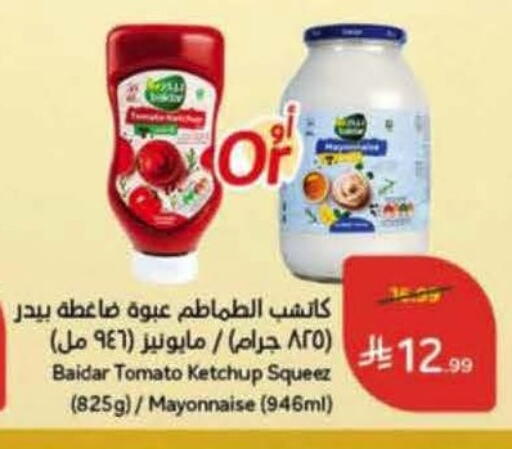 Tomato available at Hyper Panda in KSA, Saudi Arabia, Saudi - Jubail
