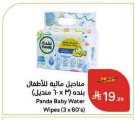 available at هايبر بنده in مملكة العربية السعودية, السعودية, سعودية - الخبر‎