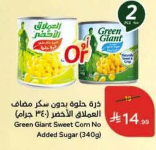 available at هايبر بنده in مملكة العربية السعودية, السعودية, سعودية - الباحة