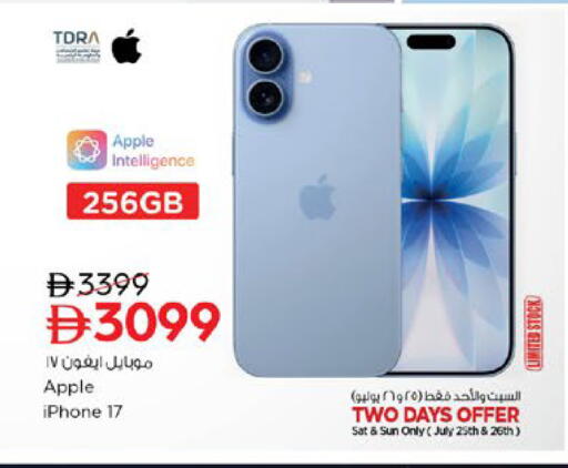 Apple available at نستو هايبرماركت in الإمارات العربية المتحدة , الامارات - رَأْس ٱلْخَيْمَة