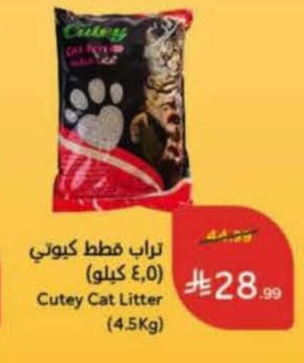 available at Hyper Panda in KSA, Saudi Arabia, Saudi - Al Khobar