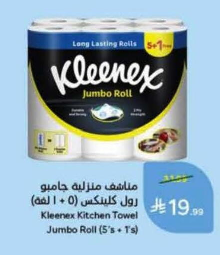 available at Hyper Panda in KSA, Saudi Arabia, Saudi - Al Khobar