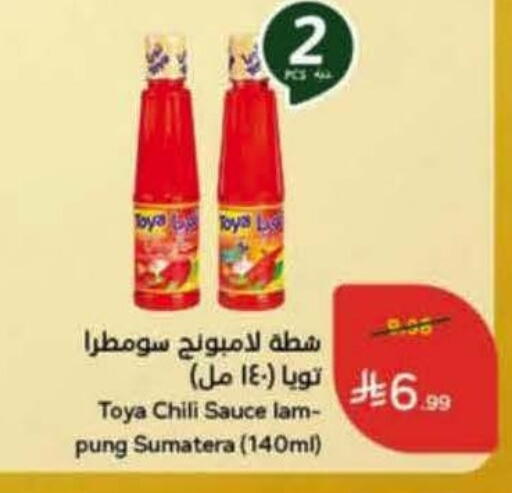 available at هايبر بنده in مملكة العربية السعودية, السعودية, سعودية - الجبيل‎