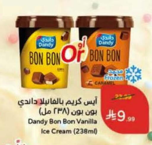 Vanilla available at Hyper Panda in KSA, Saudi Arabia, Saudi - Al Khobar