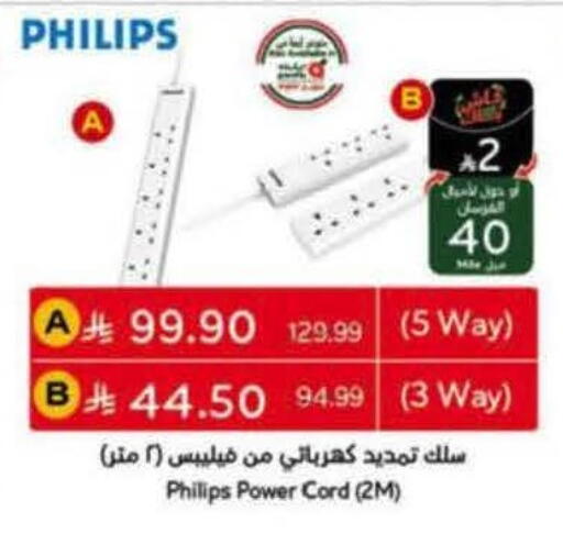 available at هايبر بنده in مملكة العربية السعودية, السعودية, سعودية - المجمعة