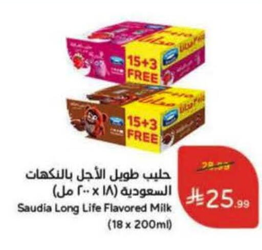 available at Hyper Panda in KSA, Saudi Arabia, Saudi - Al-Kharj