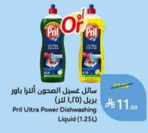 available at هايبر بنده in مملكة العربية السعودية, السعودية, سعودية - الخرج