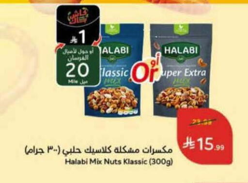 available at Hyper Panda in KSA, Saudi Arabia, Saudi - Al-Kharj