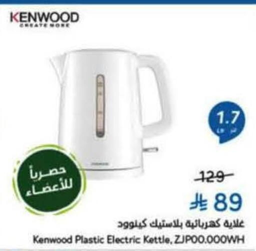 available at Hyper Panda in KSA, Saudi Arabia, Saudi - Tabuk