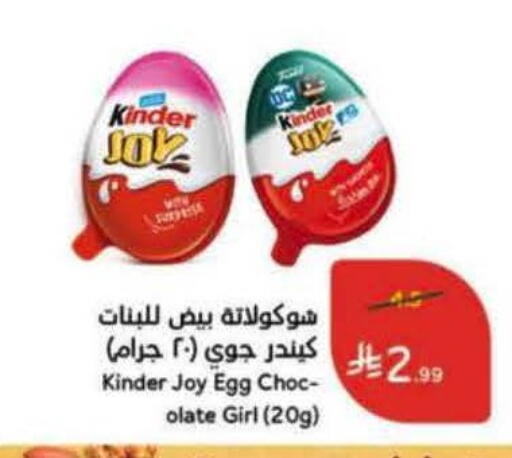 available at هايبر بنده in مملكة العربية السعودية, السعودية, سعودية - الخرج