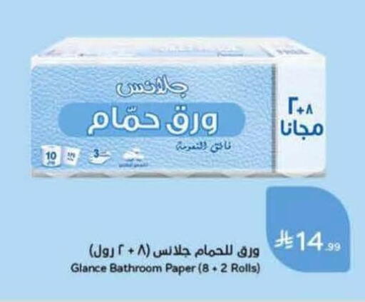 available at Hyper Panda in KSA, Saudi Arabia, Saudi - Al Khobar