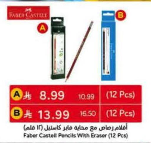 available at هايبر بنده in مملكة العربية السعودية, السعودية, سعودية - المجمعة