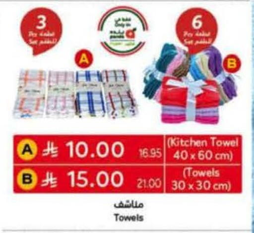 available at هايبر بنده in مملكة العربية السعودية, السعودية, سعودية - المنطقة الشرقية