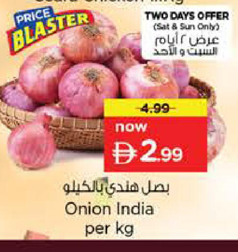 Onion from India available at نستو هايبرماركت in الإمارات العربية المتحدة , الامارات - الشارقة / عجمان
