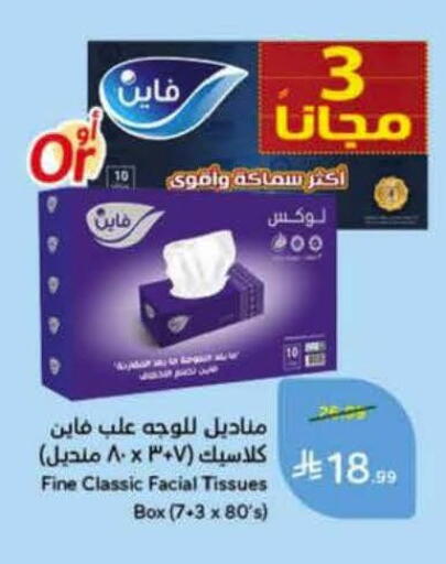 available at هايبر بنده in مملكة العربية السعودية, السعودية, سعودية - المجمعة