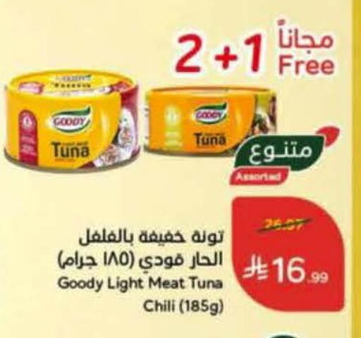 available at هايبر بنده in مملكة العربية السعودية, السعودية, سعودية - الخرج