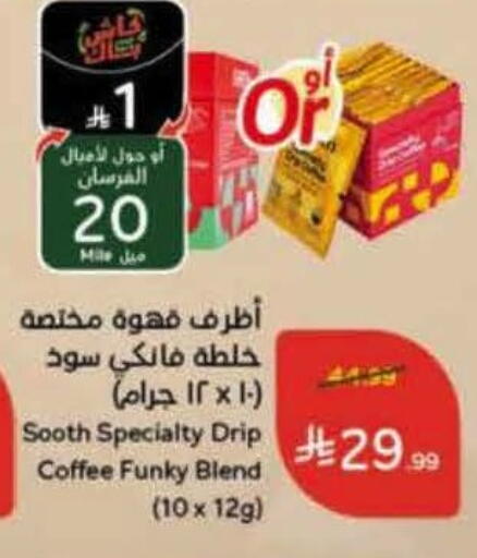 available at Hyper Panda in KSA, Saudi Arabia, Saudi - Dammam