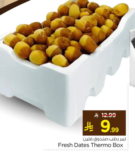 available at Nesto in KSA, Saudi Arabia, Saudi - Dammam