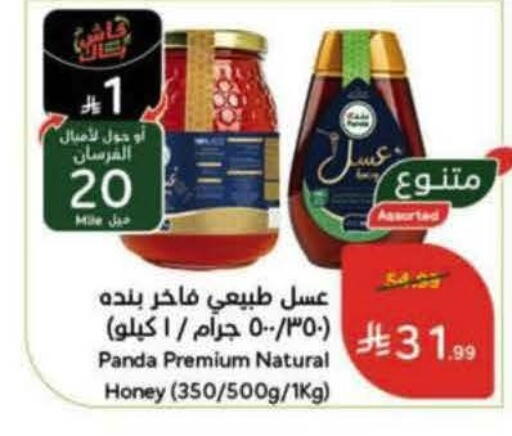available at Hyper Panda in KSA, Saudi Arabia, Saudi - Al-Kharj