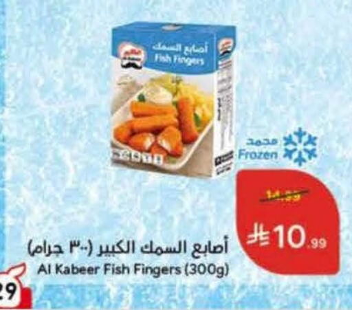 available at Hyper Panda in KSA, Saudi Arabia, Saudi - Al Khobar