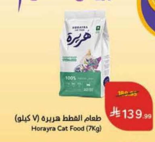 available at Hyper Panda in KSA, Saudi Arabia, Saudi - Al Khobar