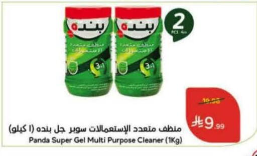 available at Hyper Panda in KSA, Saudi Arabia, Saudi - Al Khobar