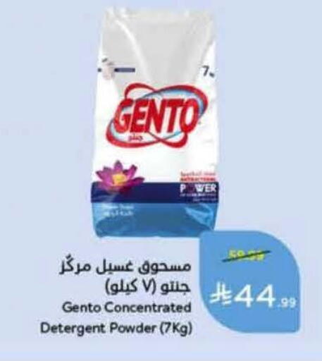 available at Hyper Panda in KSA, Saudi Arabia, Saudi - Al Khobar