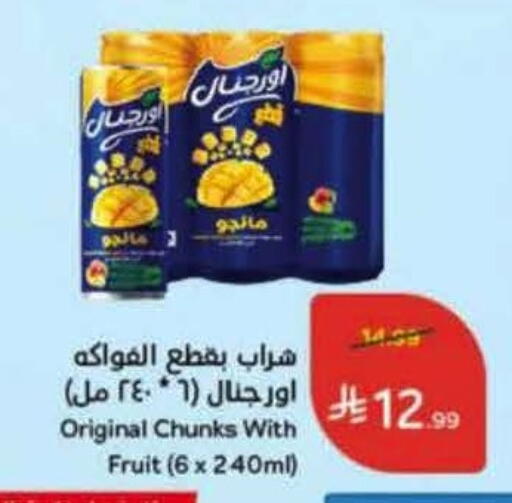 available at هايبر بنده in مملكة العربية السعودية, السعودية, سعودية - الخرج