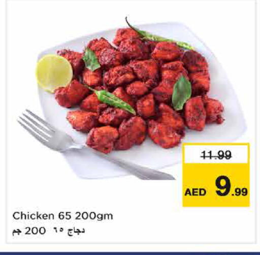 available at Nesto Hypermarket in UAE - Dubai