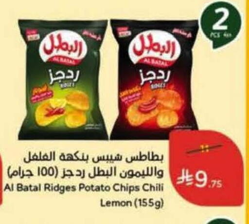 Lemon Potato available at Hyper Panda in KSA, Saudi Arabia, Saudi - Al Khobar