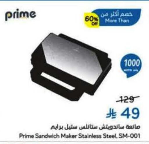available at Hyper Panda in KSA, Saudi Arabia, Saudi - Al Khobar