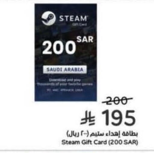 available at هايبر بنده in مملكة العربية السعودية, السعودية, سعودية - المجمعة