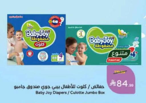 available at هايبر بنده in مملكة العربية السعودية, السعودية, سعودية - الخرج