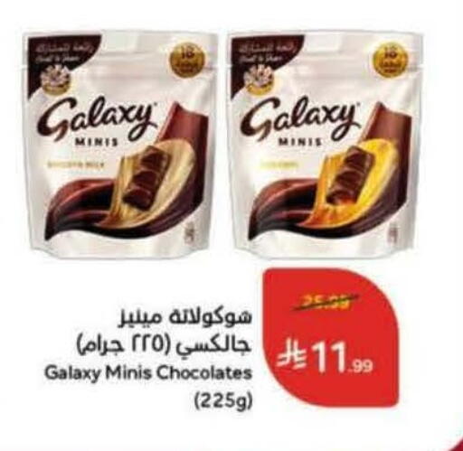 available at Hyper Panda in KSA, Saudi Arabia, Saudi - Jazan
