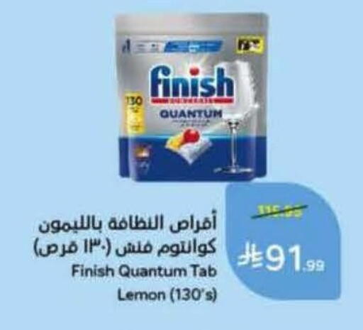 Lemon available at Hyper Panda in KSA, Saudi Arabia, Saudi - Al Khobar