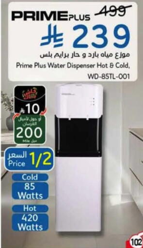 available at Hyper Panda in KSA, Saudi Arabia, Saudi - Al Khobar