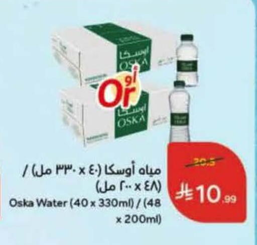 available at Hyper Panda in KSA, Saudi Arabia, Saudi - Al Khobar