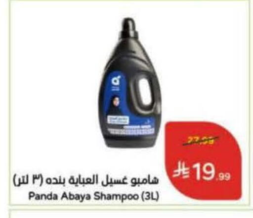available at Hyper Panda in KSA, Saudi Arabia, Saudi - Al Khobar