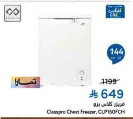 available at هايبر بنده in مملكة العربية السعودية, السعودية, سعودية - المجمعة