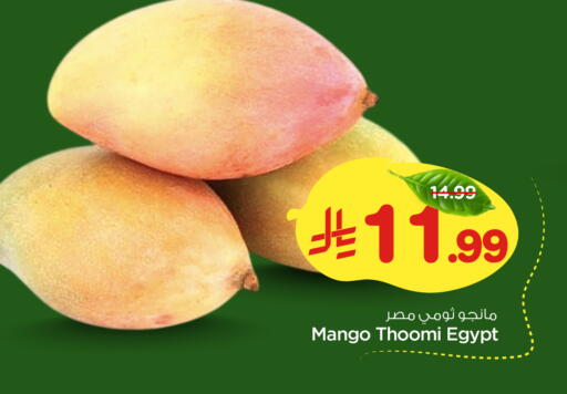 Mango from Egypt available at Nesto in KSA, Saudi Arabia, Saudi - Dammam