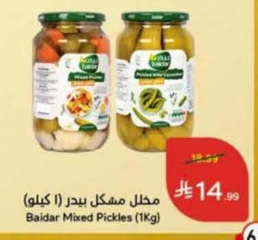 available at Hyper Panda in KSA, Saudi Arabia, Saudi - Al Khobar