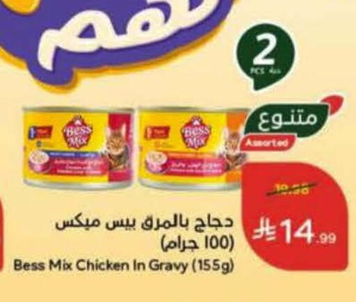 available at Hyper Panda in KSA, Saudi Arabia, Saudi - Al Khobar