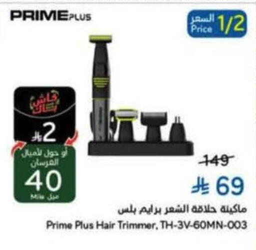 available at Hyper Panda in KSA, Saudi Arabia, Saudi - Al-Kharj
