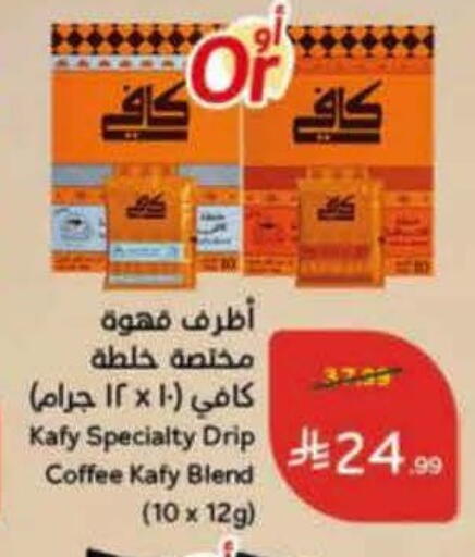 available at Hyper Panda in KSA, Saudi Arabia, Saudi - Jubail