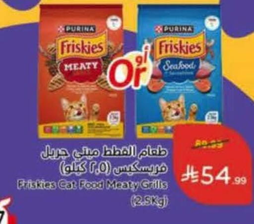 available at Hyper Panda in KSA, Saudi Arabia, Saudi - Al Khobar