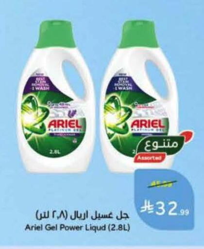 available at Hyper Panda in KSA, Saudi Arabia, Saudi - Al Khobar