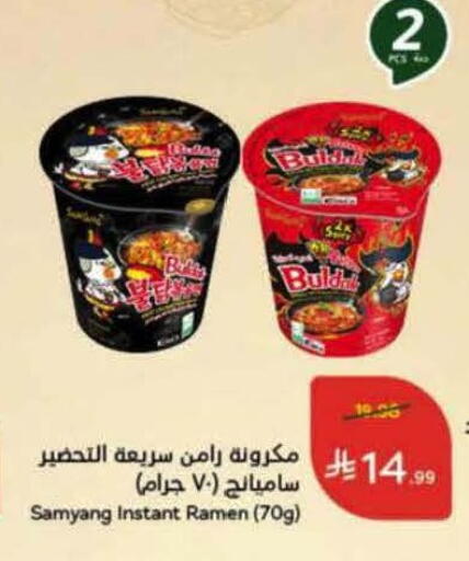 available at Hyper Panda in KSA, Saudi Arabia, Saudi - Al Khobar