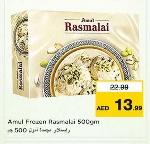 available at نستو هايبرماركت in الإمارات العربية المتحدة , الامارات - الشارقة / عجمان
