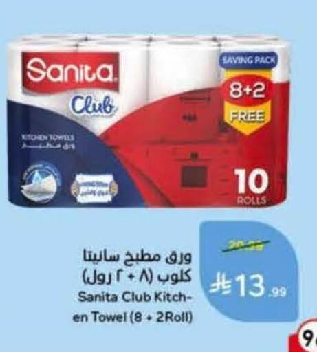 available at Hyper Panda in KSA, Saudi Arabia, Saudi - Tabuk